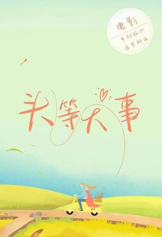 武汉传.媒大学订.婚宴强吃.前男友未婚夫.傻眼你是婊.子吗 - 38GIRL